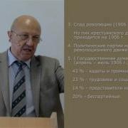 Лек 46 Социально Политический Кризис Начала 1900 Х Годов