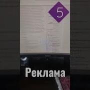 Заставка Пятый Канал 1994 1998