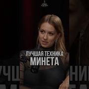 Эротические Рассказы Про Минет
