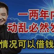 翟山鹰 借钱