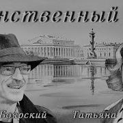 Татьяна Буланова И Михаил Боярский Единственный Дом