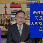 北京将开展大规模 严打 运动 恶性事件动摇习的龙椅