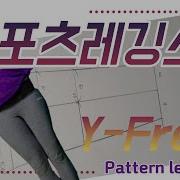 레깅스 Y존