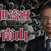 新冠疫情曹操说