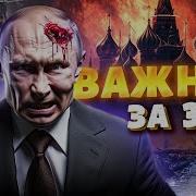 Путин Подписал Ужасный Указ