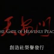天安门 卡玛