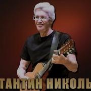 Моя Любовь Сменила Цвет