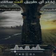 Tawratun Lan Tantahi ثورة لن تنتهي معاد الطيرة Over Slowed