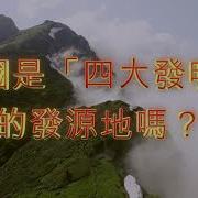 中國是全世界最大的秩序窪地 第5