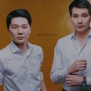 Торегали Тореали Ансау Дуэт