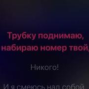 Минусовка Песни Факто 2 Ты У Меня Одна