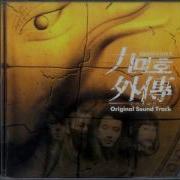 구미호외전 Ost