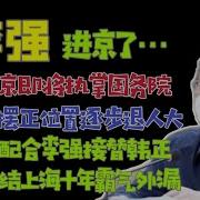 尹科 蒋罔正 第116集