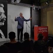 Леонид Млечин Лекция О Сталине
