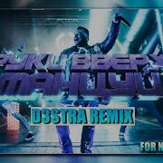 Руки Вверх Танцуй D3Stra Remix