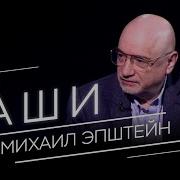 Философия Эпштейн Владимир Пастухов