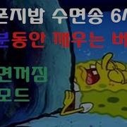스폰지밥 알람