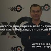 Харчиков Бей Жидов Спасай Россию