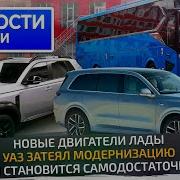 Новый Автоваз От