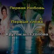 Караоке Песни Жасмин
