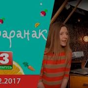 Дабраранак 10 10 2016