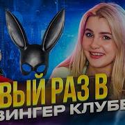Привел Жену На Секс Вечеринку