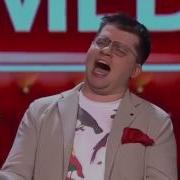 Гарик Харламов Опять Метель