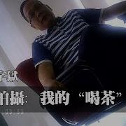 二爷故事 警察