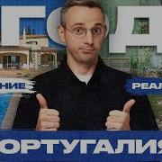 В Порту Дкх
