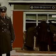 У Павильона Соки Воды Стоял Советский Постовой