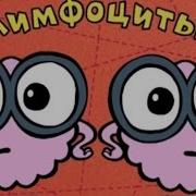 Смешарики Пинкод Прививка От Кроша Наука Для Детей