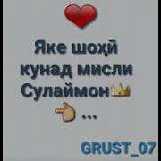Яке Искандари Давру Замон Аст