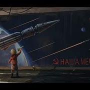 Ппк Воскрешение Robot S Outro