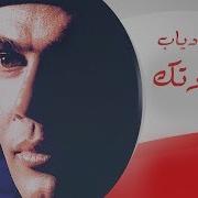 وغلاوتك بطيء Hussein Jihad