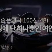 조덕배 이 세상에서 단 하나뿐인 여인 2집