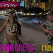 Орел И Решка На Краю Света Сша Гавайи Гонолулу