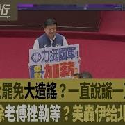 台湾向前行 2025 06 23