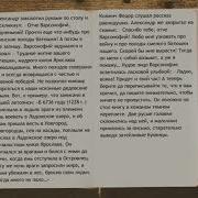 Василий Ян Юнность Полководца