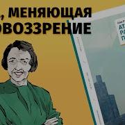 Атлант Расправил Плечи Аин Ред