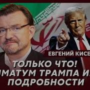 Киселев О Высадке Десанта Сша В Иране