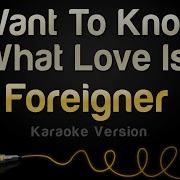 I Want To Know What Love Is Videoke
