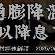 被调查 2025年6月9日