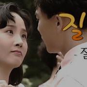 최진실 질투Ost