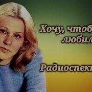 Дубровина Татьяна Радиоспектакли