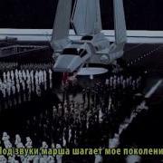 Рэп Батл Йода Против Дарта Вэйдера