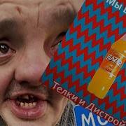 Блейзер Стример Андрей Clowed