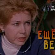 Ещё И Не Вечер