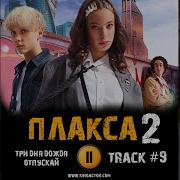 Ники Жукова Три Дня Дождя