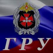 Владимир Курский Гру