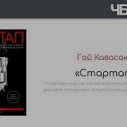Кавасаки Гай Быстрый Старт